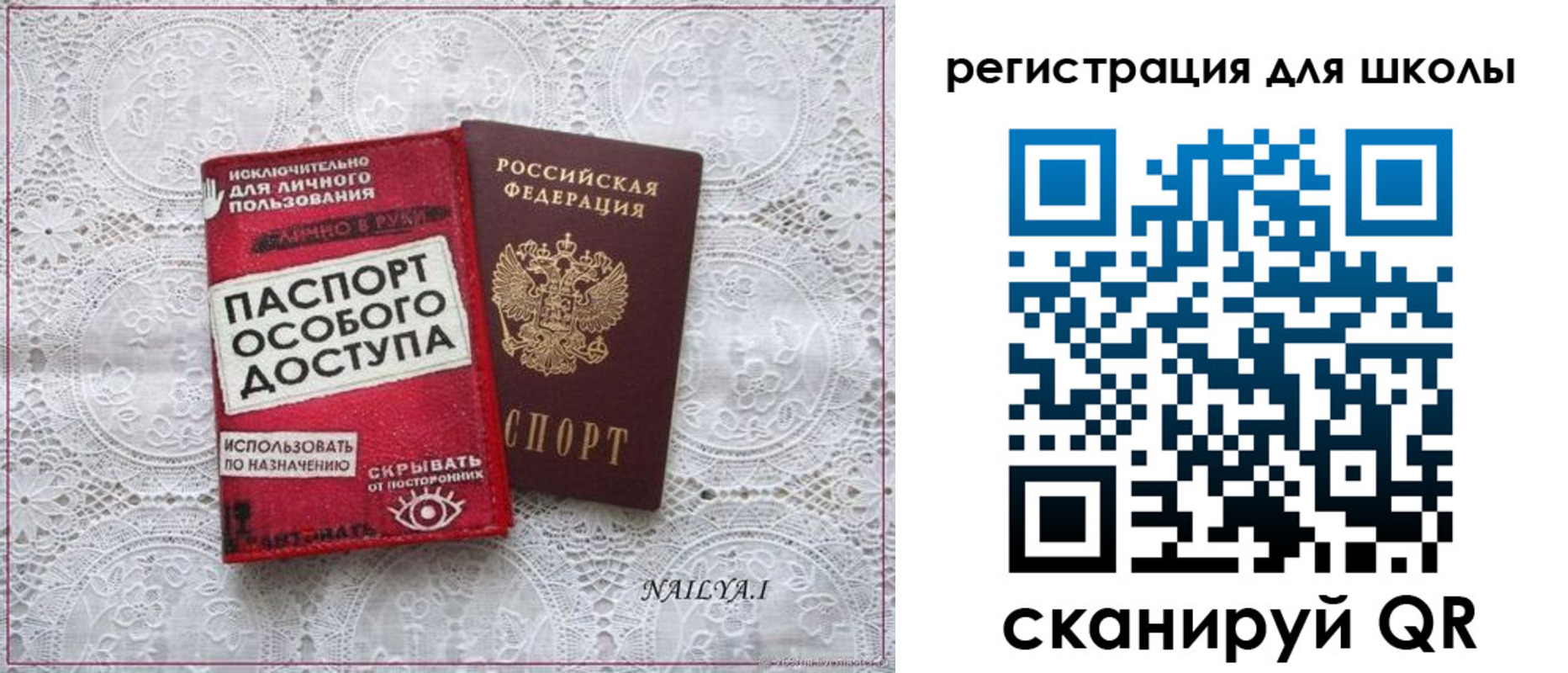 регистрация для школы в Палласовке