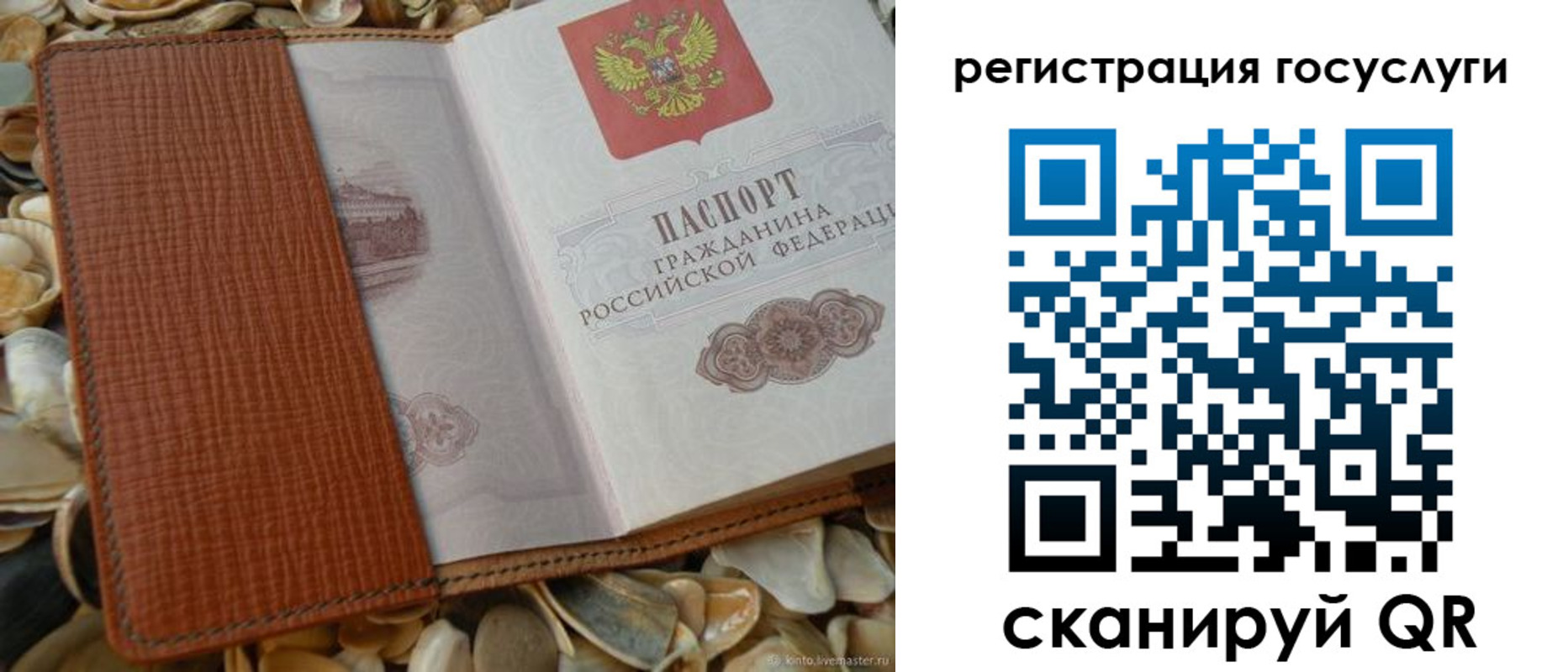временная регистрация в квартире в Палласовке