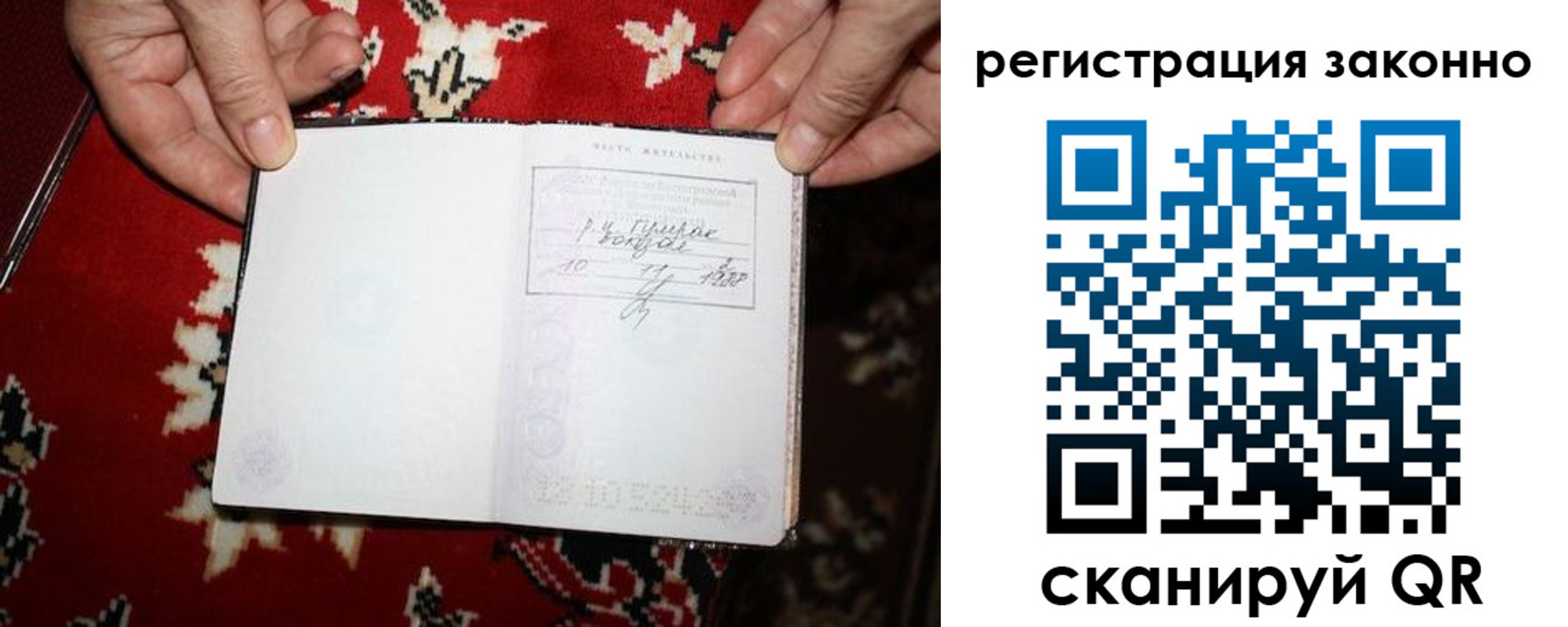 временная регистрация для школы в Палласовке