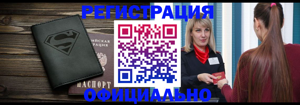 найти адрес прописки в Палласовке