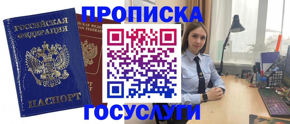 временная регистрация для школы в Палласовке