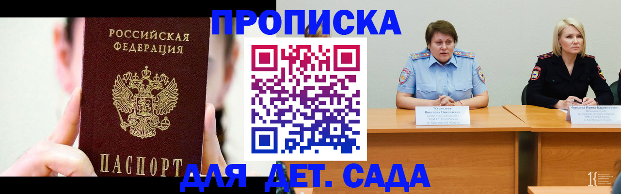 временная регистрация собственник в Палласовке