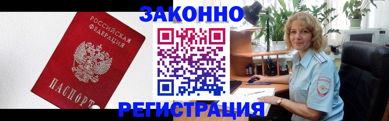 прописка в квартире в Палласовке